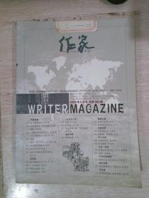 作家杂志2009.4