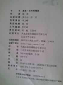 重紫完美典藏版上册