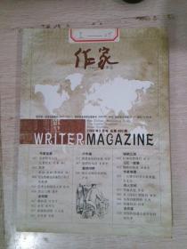 作家杂志2009.2