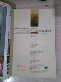 作家杂志2009.2