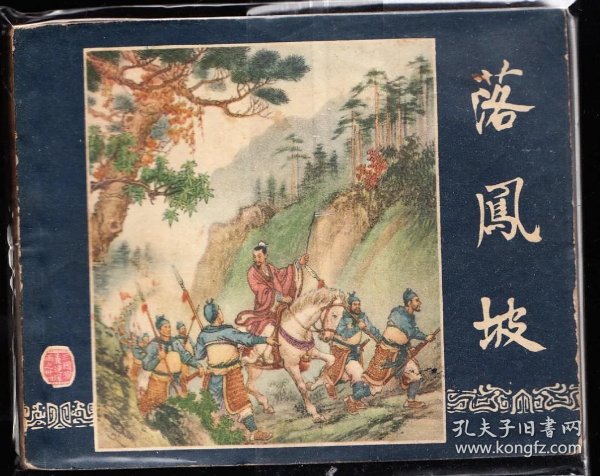 老版三国演义是哪一年 0d09348b37618758_n.jpg