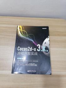 Cocos2d-x 3.X游戏开发实战