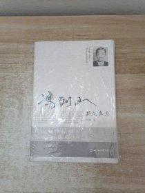 冯列山新闻文集