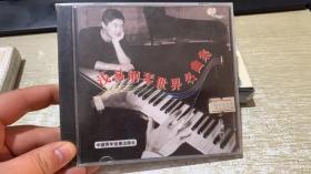 浅易钢琴曲世界名曲集 CD