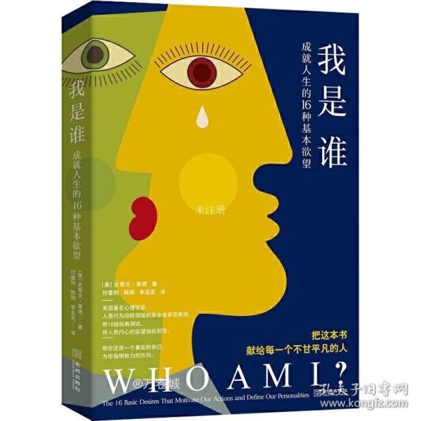 谁是谁的