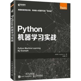 正版现货 Python机器学习实战