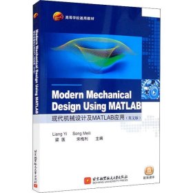 正版现货 Modern Mechanical Design Using MATLAB 现代机械设计及MATLAB应用