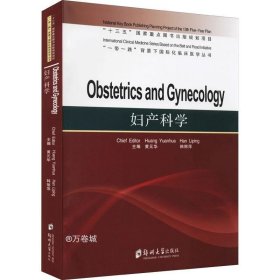 正版现货 妇产科学=ObstetricsandGynecology