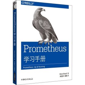 正版现货 Prometheus学习手册