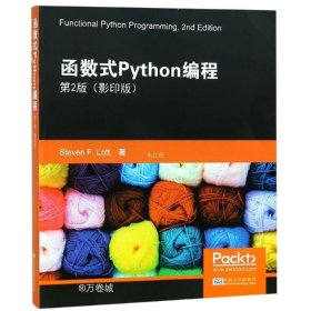 正版现货 函数式Python编程（第2版影印版英文版）