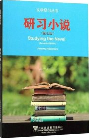 正版现货 研习小说（第7版英文版）/文学研习丛书