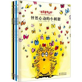 正版现货 智慧童年系列·色彩大师的成长哲学书（全5册）（奇想国童书）