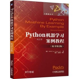 正版现货 Python机器学习案例教程（原书第2版）
