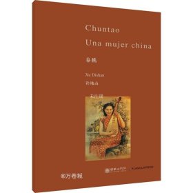 正版现货 中国二十世纪文学名家名作-春桃（西）