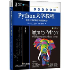 正版现货 Python大学教程：面向计算机科学和数据科学（英文版）
