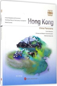 正版现货 中国概况：香港（英）