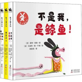 正版现货 兔子猪系列（全3册）一套四色卡书，三个趣味小故事，帮助家长解决孩子的教育问题！