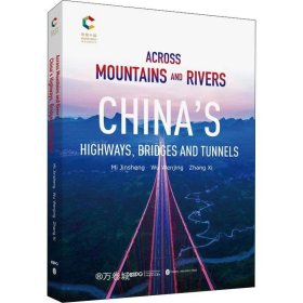 正版现货 跨越山川：中国公路桥隧（英）