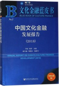 正版现货 民办教育蓝皮书:中国民办教育发展报告NO.1