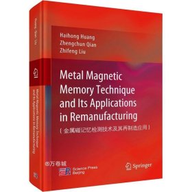 正版现货 金属磁记忆检测技术及其再制造应用（英文版）