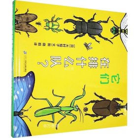 正版现货 它们在排什么队帮助孩子认识50种昆虫的样貌3-6岁蒲蒲兰绘本