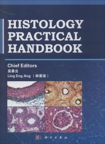 正版现货 Histology Practical Handbook 吴春云 等 网络书店 正版图书