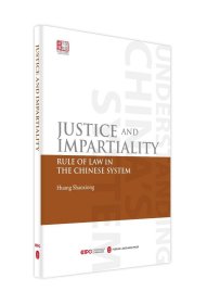 正版现货 法不阿贵，绳不挠曲——中国制度中的法治观念（英文版）