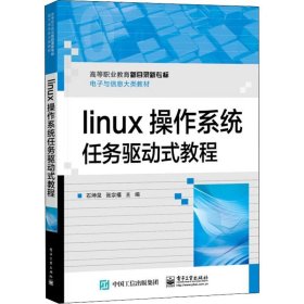 正版现货 Linux 操作系统