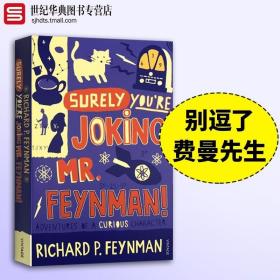 别逗了费曼先生 Surely You're Joking Mr Feynman 英文原版人物传记 别闹了费曼先生 费曼 英文版 进口英语书籍