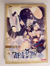 魔女卡提  中国卡通 漫画书