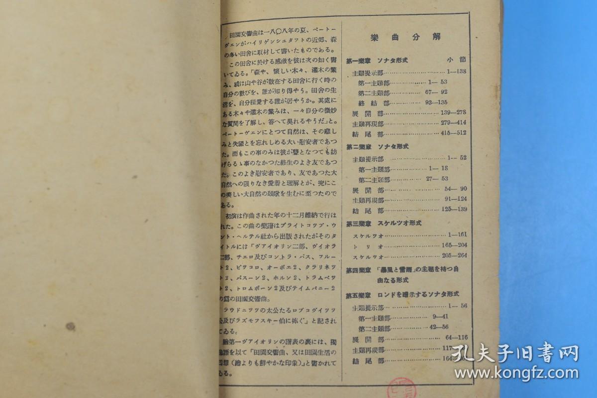 beethoven-symphony-no-6-32-148