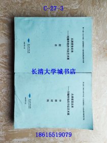 青岛市博物馆 从清爱堂走来——刘墉和他的书法艺术展 申报材料+附件