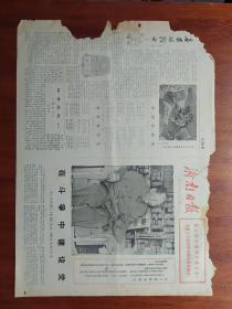 【原版老旧生日报纸】济南日报 1976年7月1日 4版全【套红。建党节。大幅毛泽东主席像。两报一刊社论：在斗争中建设党。赵宇敏 宣传画 我们的斗争需要马克思主义】