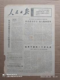 【原版老旧生日报纸】人民日报1972年12月27日6版全【培养干部的一个好办法—上海第十七棉纺织厂举办干部读书班的情况调查；吉林省伊通县百货批发站增加基层商店商品的花色品种；江苏省宜兴县陶瓷批发站调查供求情况协助工厂增产市场急需产品；上海试制成功我国第一辆载重三百吨的大平板车；记几位复员军人在地方：大寨的赵周义、爆破大王赵素小、湖北省房县红旗公社十一大队贾明礼）】