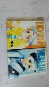 客心短篇漫画集BLUE+客心短篇漫画集ORANGE--2本合售