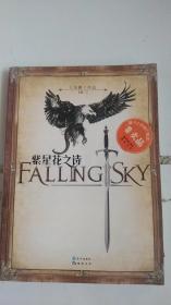 紫星花之詩 1