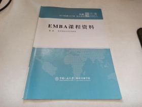 金融讲义系列 EMBA课程资料