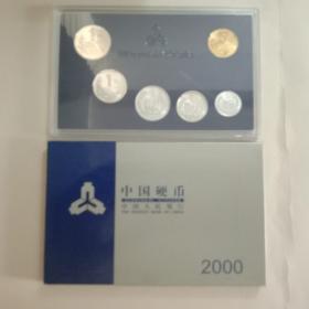 钱币--硬币透明装帧卡： 2000年硬币 1元 5角1角 5分2分1分（6枚1.68元）