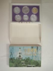 钱币--硬币透明装帧卡： 1992年硬币 1元 5角1角 5分2分1分（6枚1.68元）