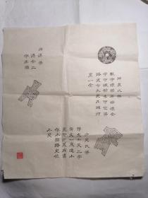 古钱币拓片