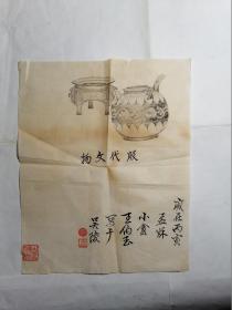 古代陶罐拓片
