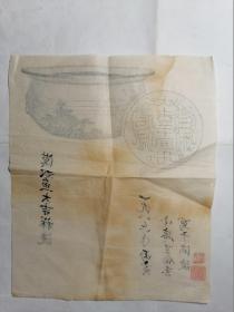 汉双鱼大吉祥洗拓片