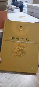 盛世之约：中华人民共和国第七届少数民族传统体育运动会（邮册）