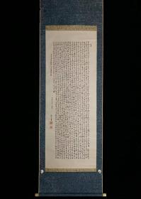【手绘】《千字文》6966日本回流老字画书道挂轴字画真迹