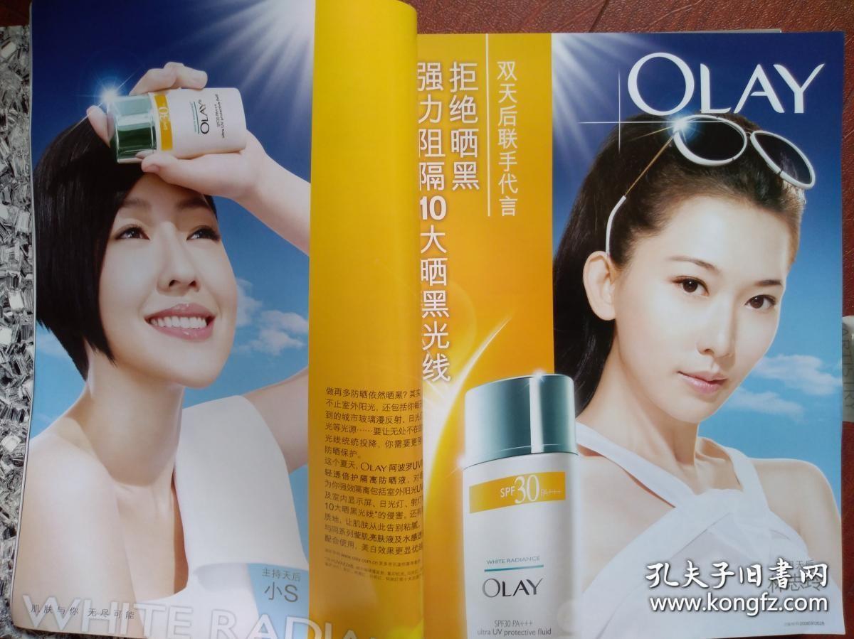 孙俪郭晶晶韩智敏徐若瑄古天乐陈慧琳巩俐吕薇曾子墨代言全彩铜版500