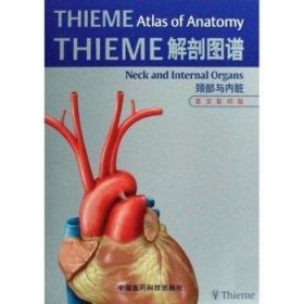 现货速发 THIEME解剖图谱(颈部与内脏英文)9787506736107 人体解剖学图谱文墨书籍