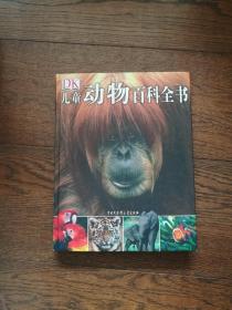 DK儿童动物百科全书