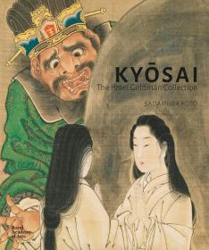 Kyosai: The Israel Goldman Collection  河锅晓斋：以色列高盛收藏