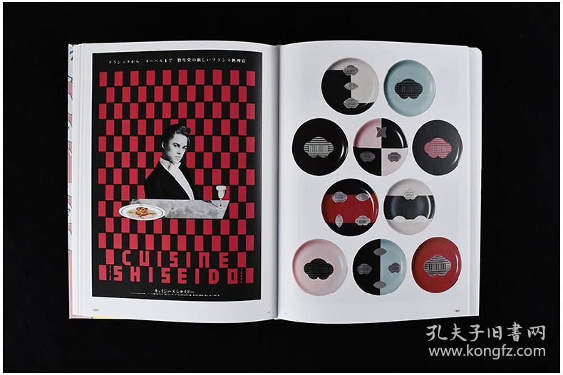 仲条正义作品集仲条nakajo 仲条正义服部一成 葛西薫等日本原版平面设计花椿资生堂 孔夫子旧书网