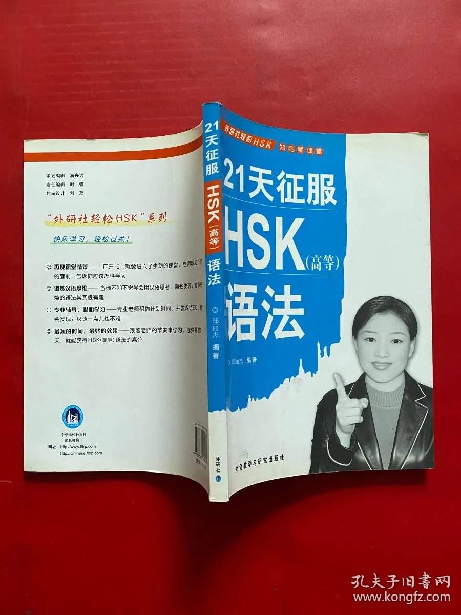 汉语之韵——北京汉语培训行业的最新动态